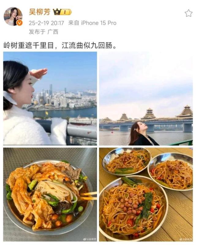 体操冠军吴柳芳不做无业游民！转型旅游美食博主大秀诗情才艺家乡美景美食引热议